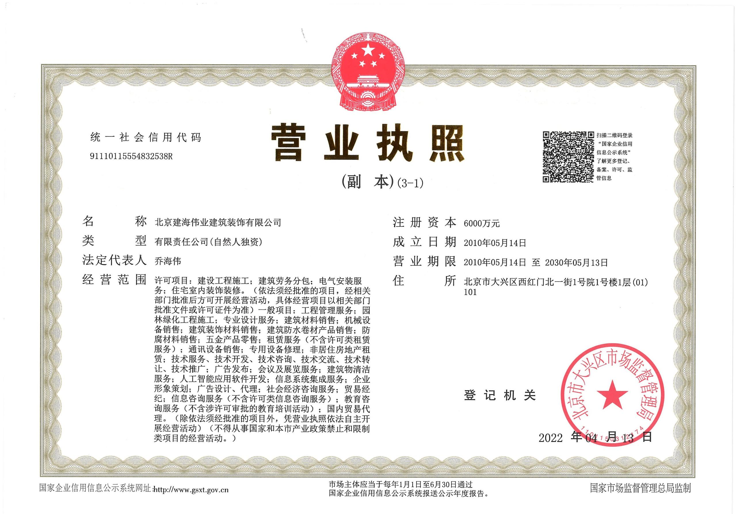 營業(ye)執(zhi)炤(zhao)